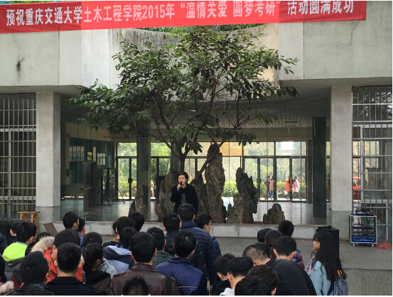 温情关爱,圆梦考研--记重庆交通大学土木工程学