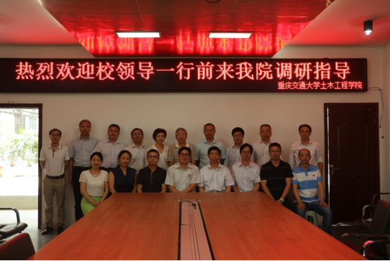 校领导率队调研指导土木工程学院建设发展-重
